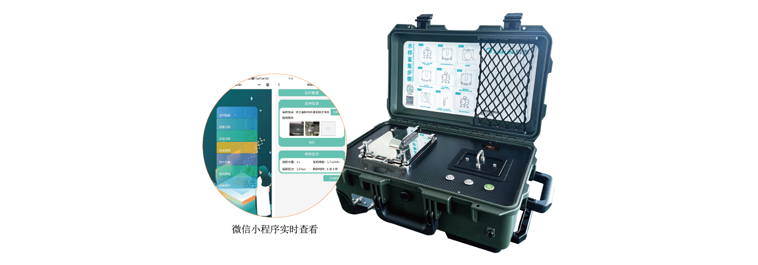 全自動兩蟲便攜富集系統(tǒng) HTY-GCC-P100